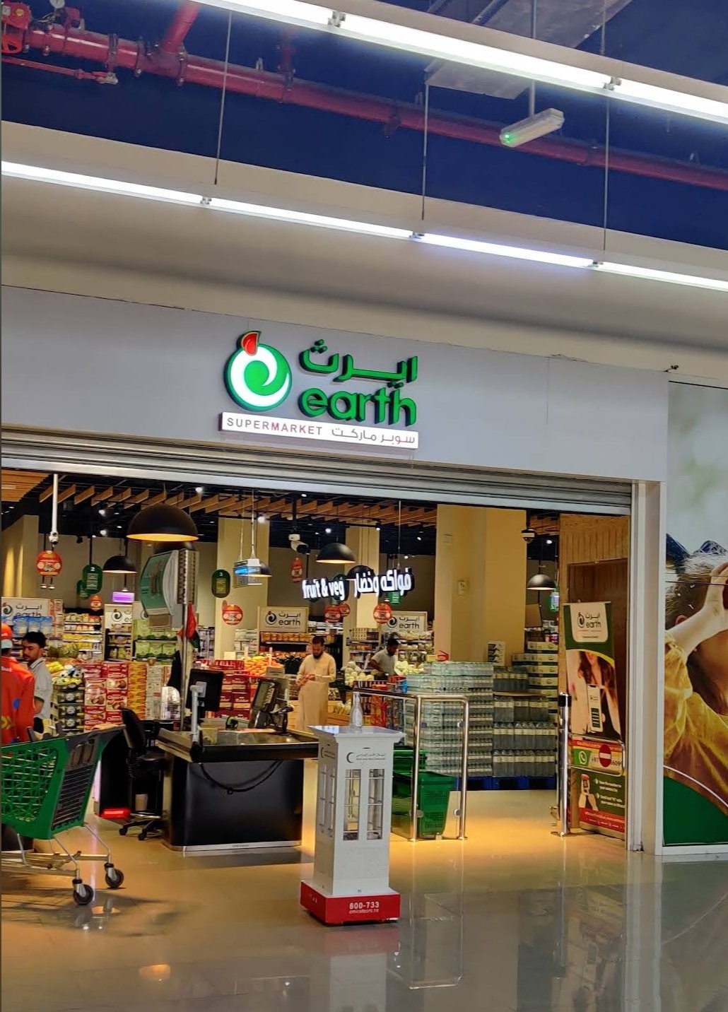 Earth Supermarket LLC – Al Towayya