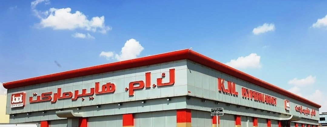 K.M. Hypermarket - Hili