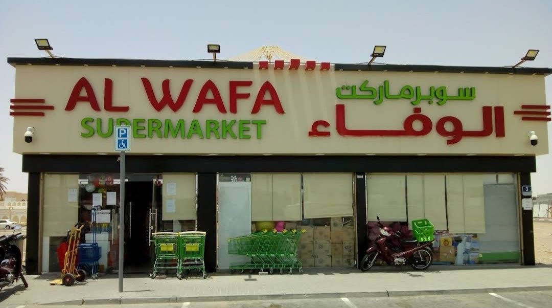 AL WAFA SUPERMARKET Al SALAMAT