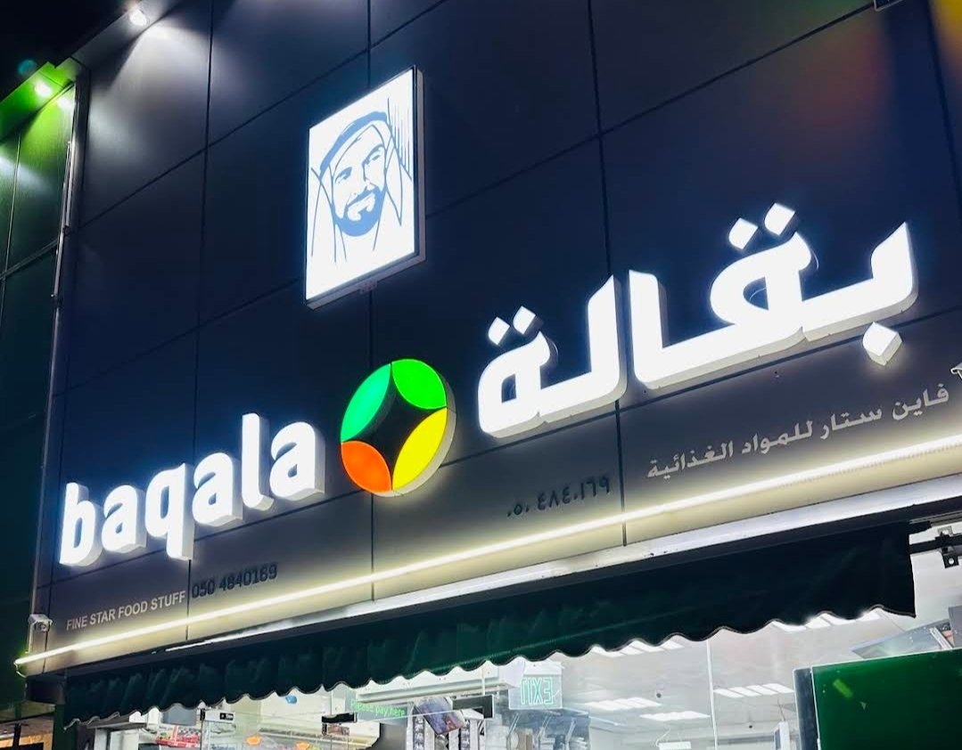Fine Star Grocery L.L.C – S.P.C Al Ain