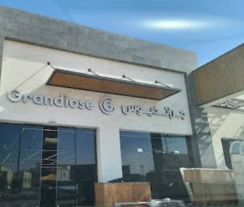 Grandiose – Shibat Al Wutah