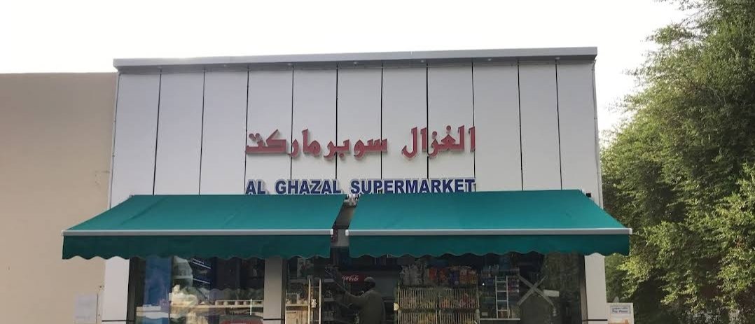 Al Ghazal Supermarket