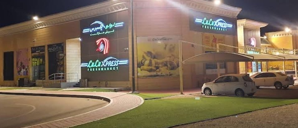 LuLu Express – Um Ghafah