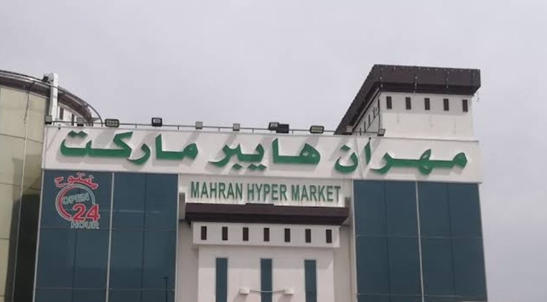 MAHRAN Hypermarket