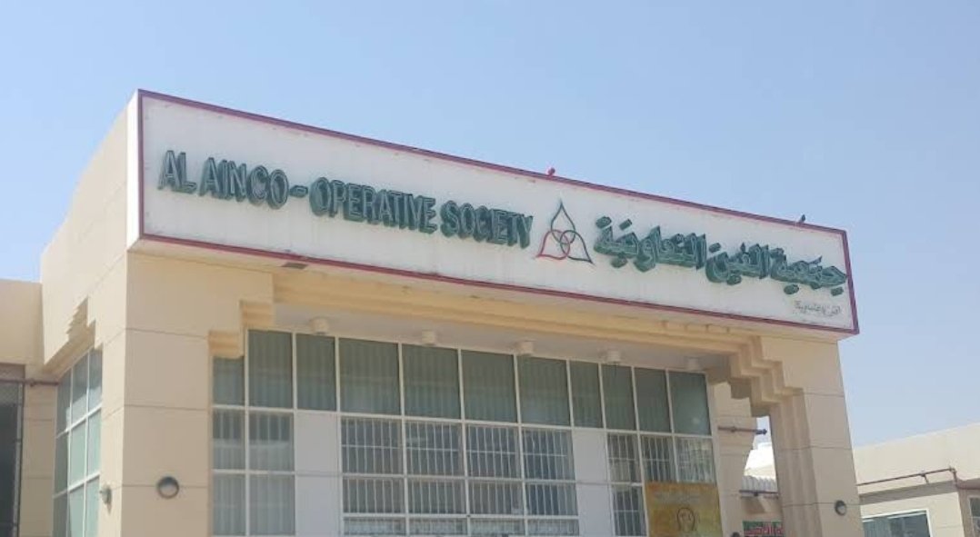 Al Ain Co-op Society – Al Shuiaba