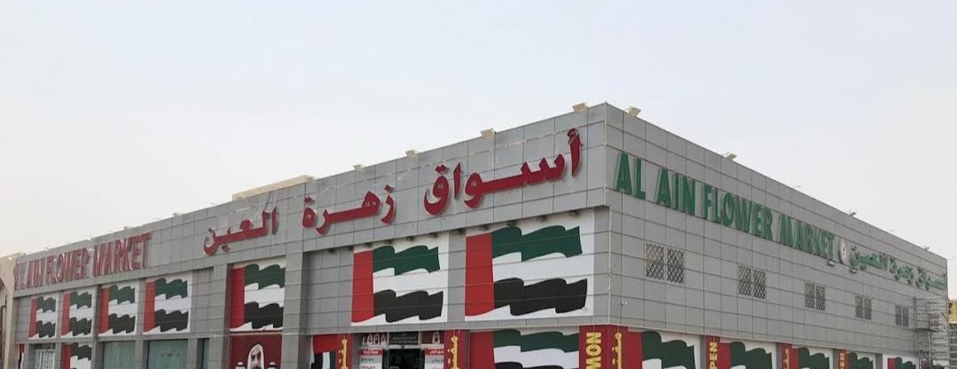AL AIN FLOWER MARKET