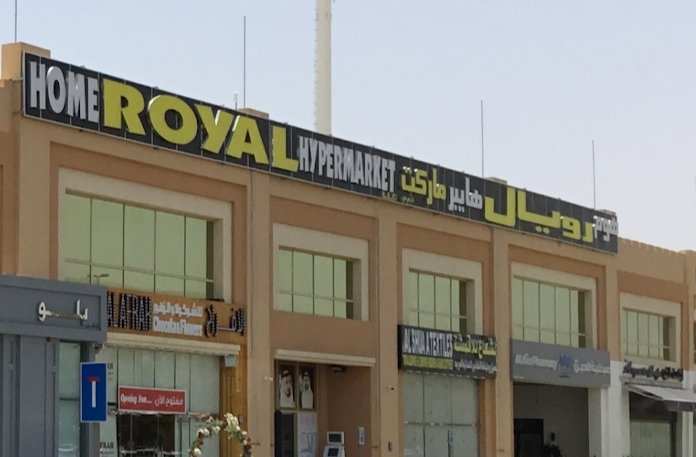 Home Royal Hypermarket