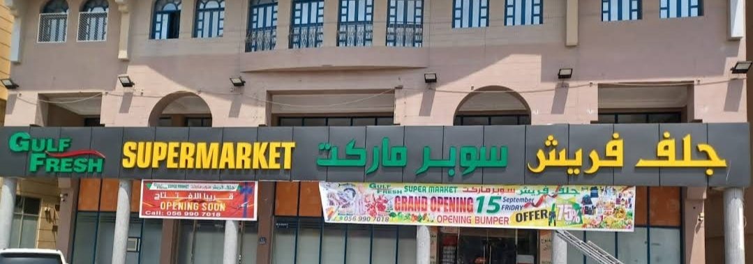 Gulf Fresh Supermarket