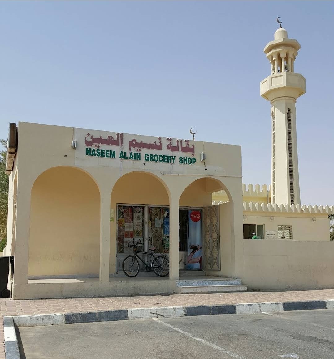 Baqala Naseem Al Ain