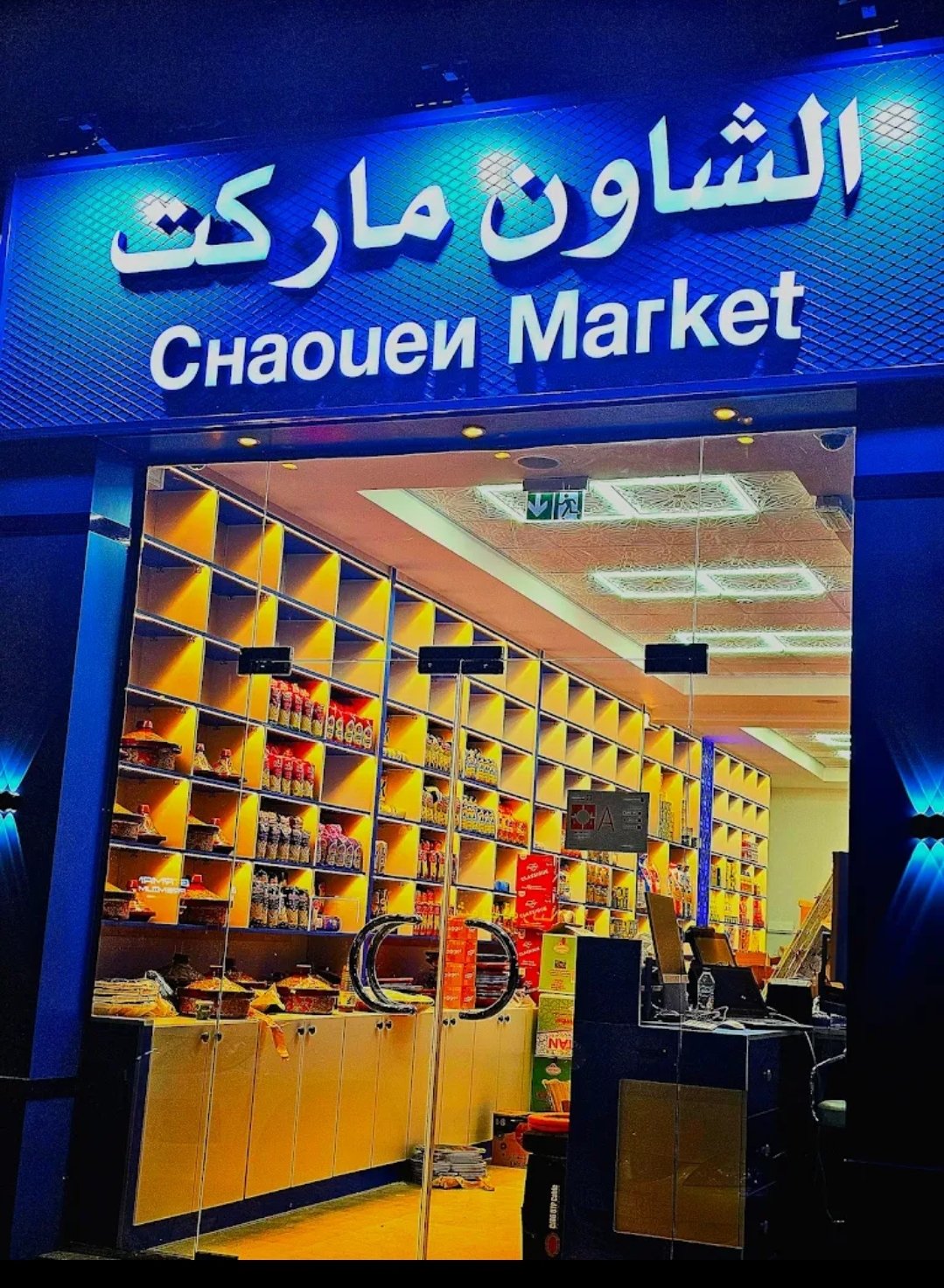 Chaouen Market AlAin