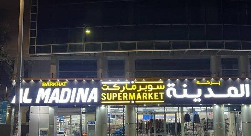 Barkhat Al Madina Super Market