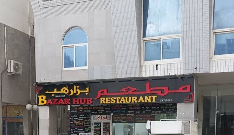 BANGLA BAZAR SUPERMARKET