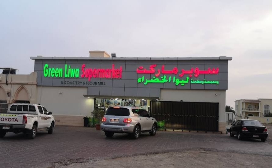 Green Liwa Supermarket