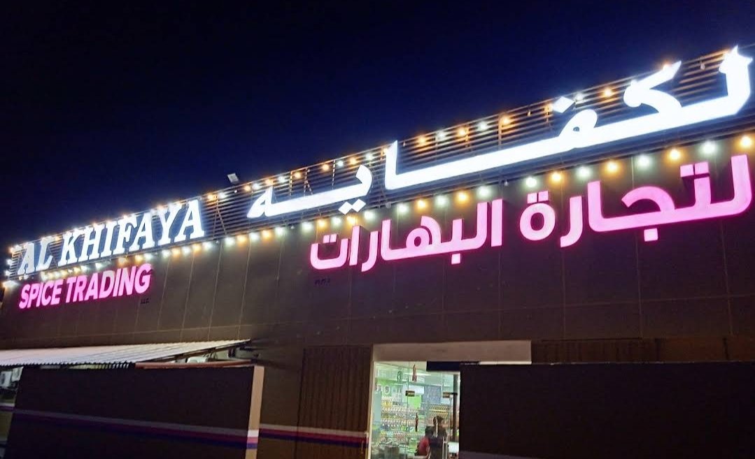 Al Khifaya Spice Trading
