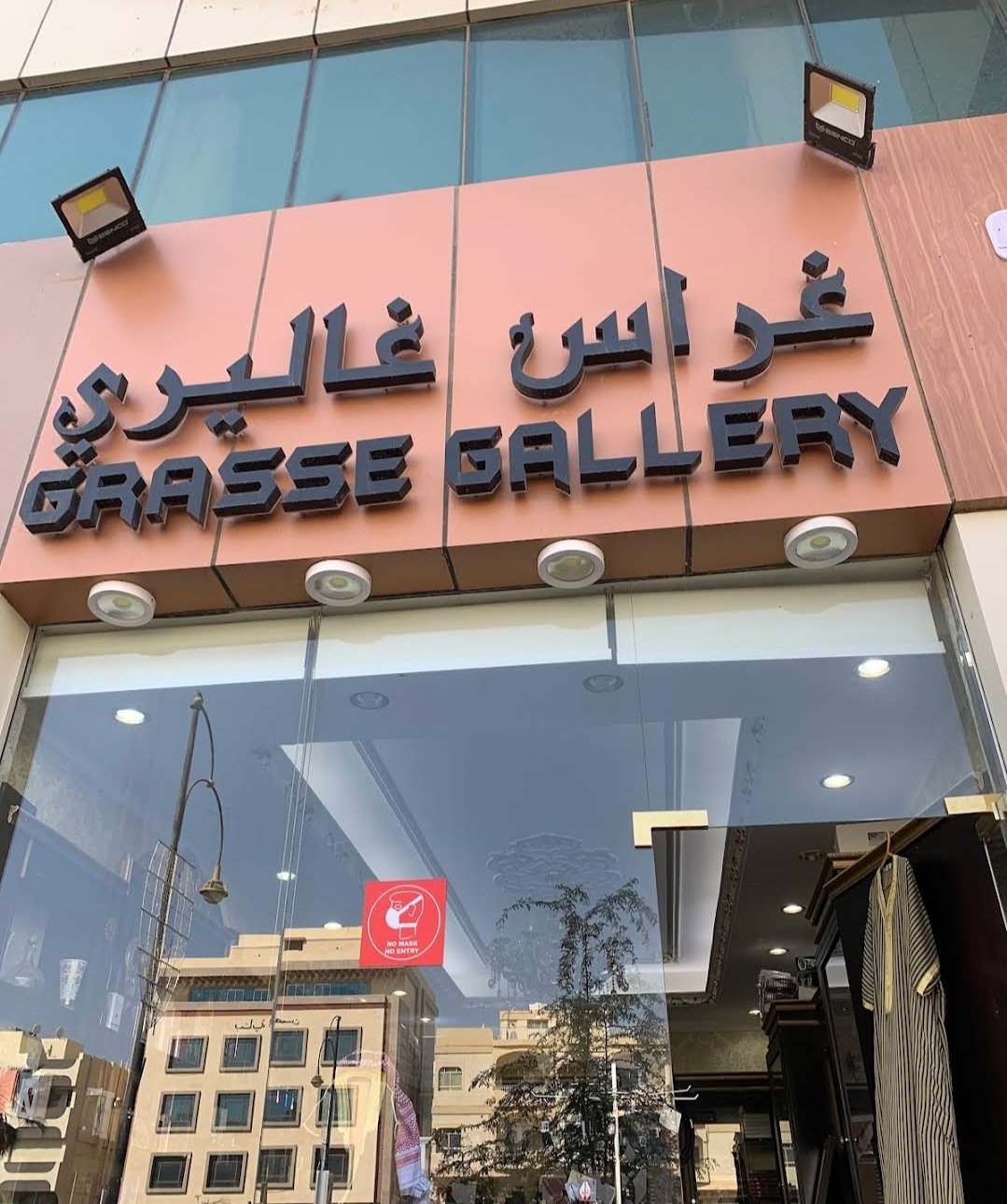 غراس غاليري للعطور