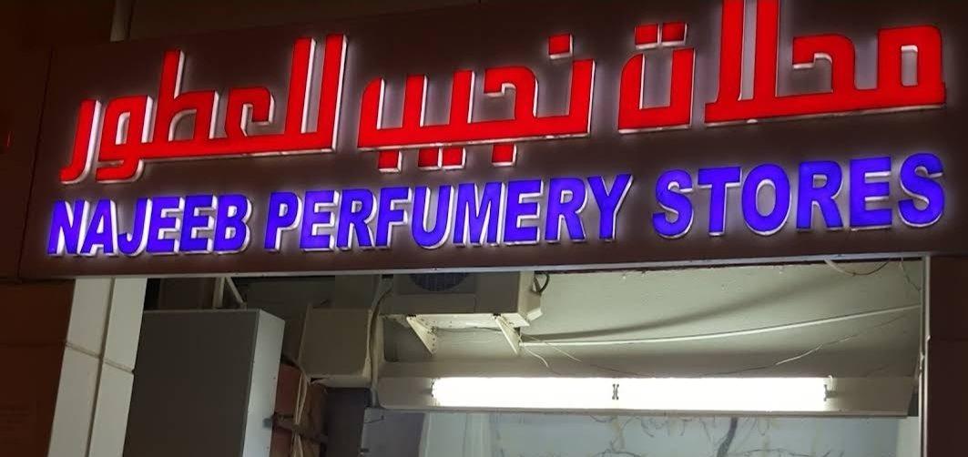 Najeeb Perfumery Stores