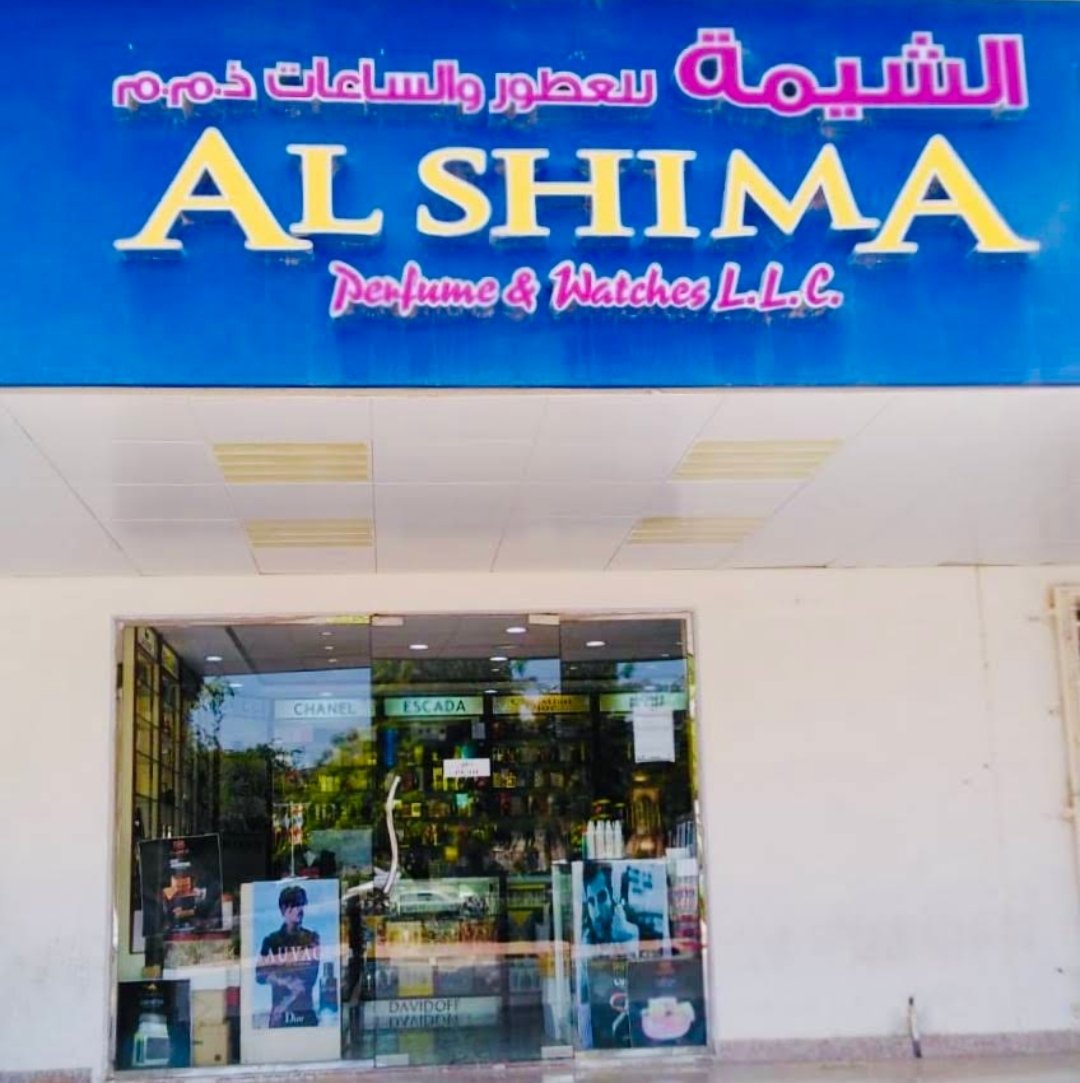 Al Shima Perfume & Watches LLC