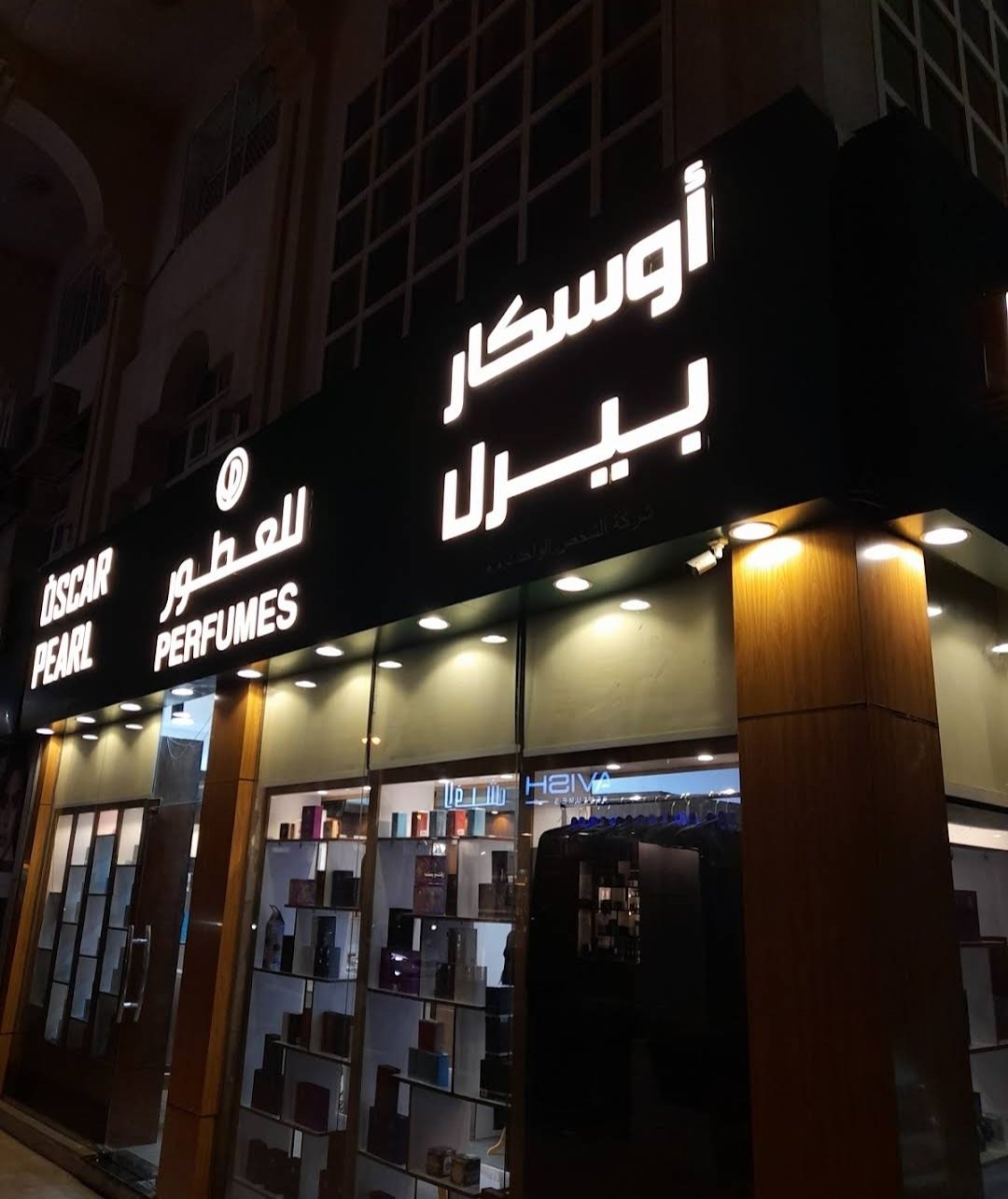 Oscar Pearl Perfumes and Abaya