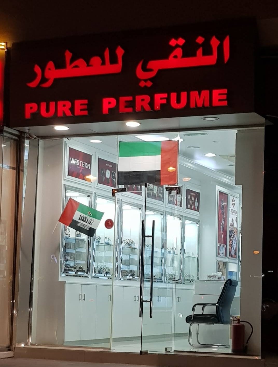 Pure Perfume Al Ain