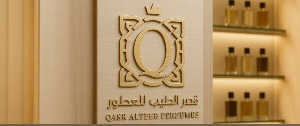 Qasr Alteeb Perfumes Factory