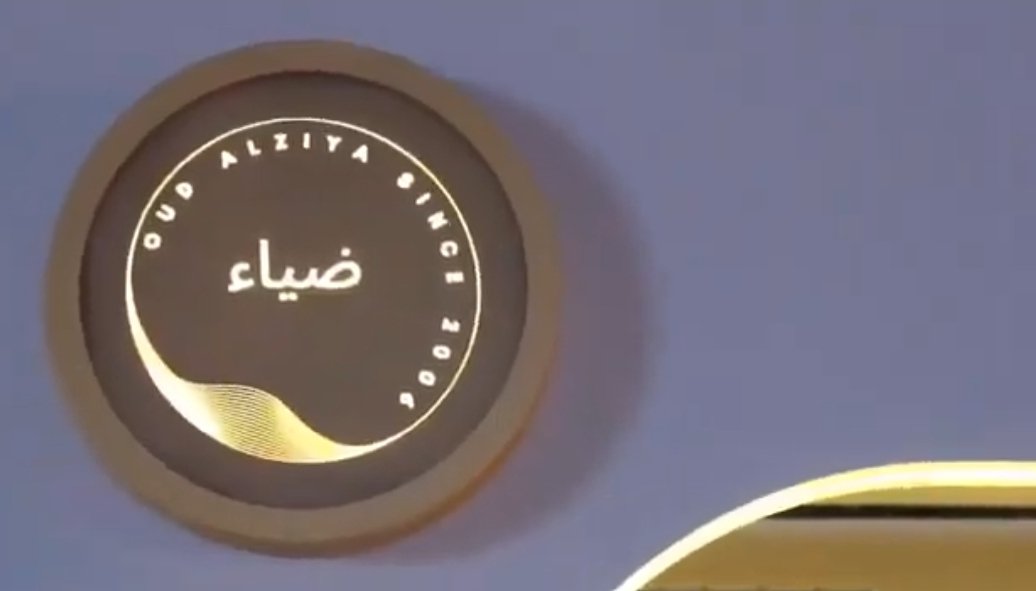Oud Alziya Perfumes