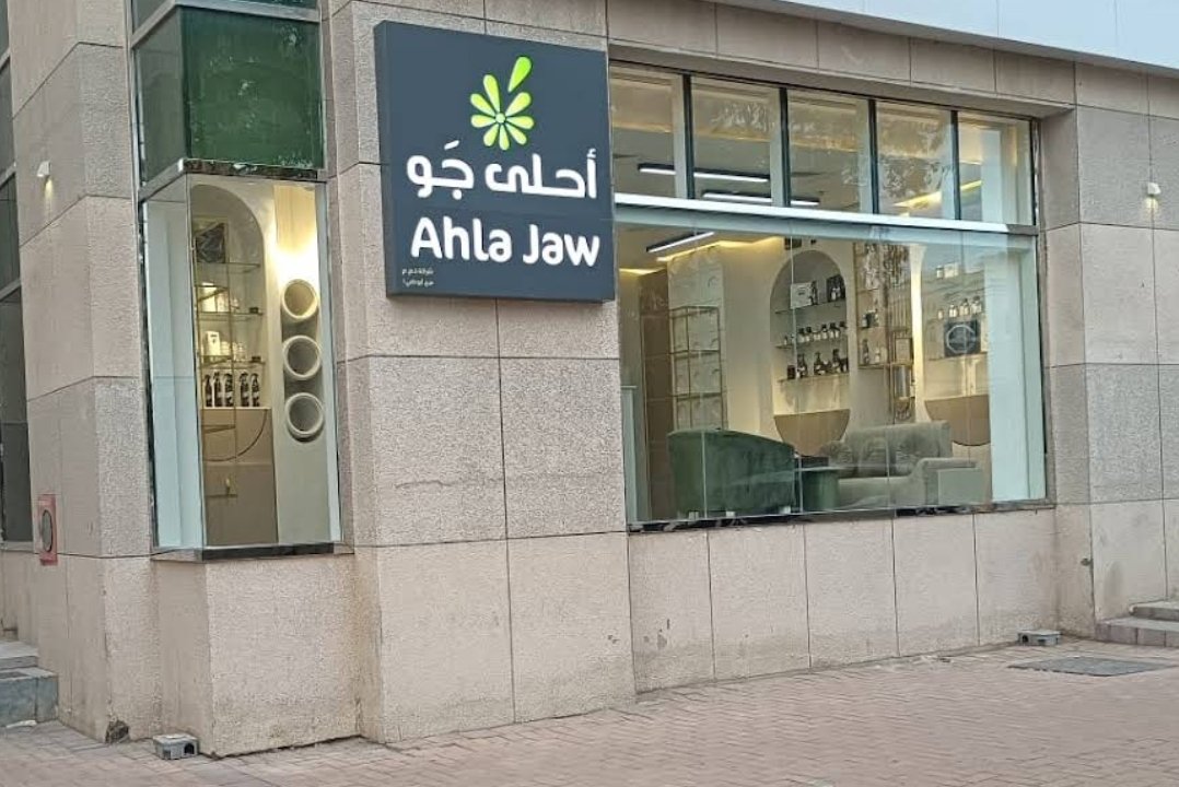 Ahla Jaw Al Ain Shop