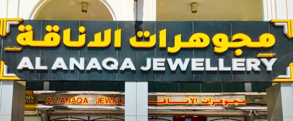 Al Anaqa Jewellery