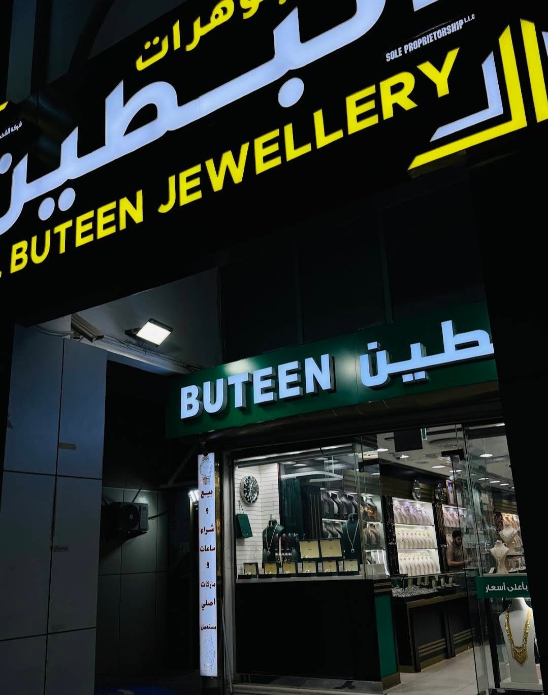 Al Buteen Jewellery