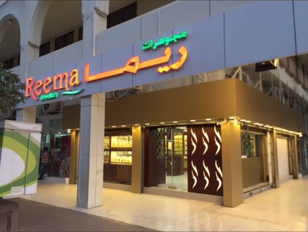 Reema Jewellery