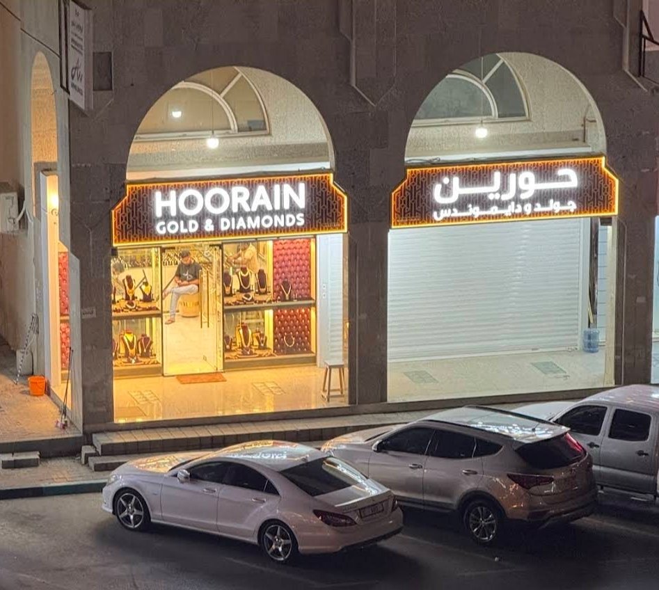 Hoorain Gold and Diamonds