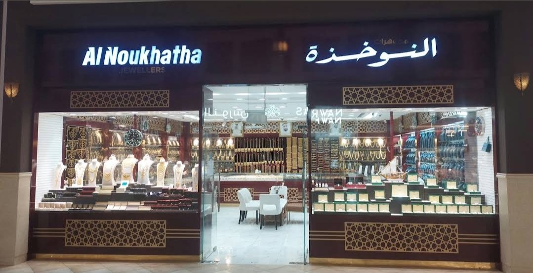 Al Noukhatha Jewellery