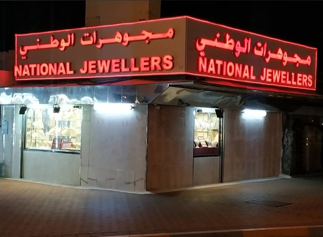 National Jewellery LLC
