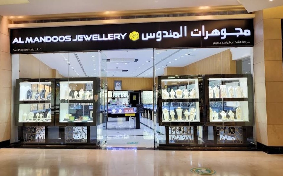 Al Mandoos Jewellery (Al Kuwaitat)