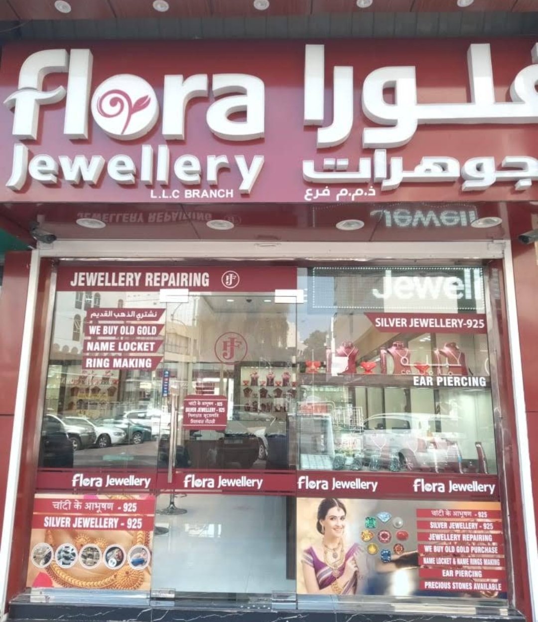 Flora Jewellery LLC