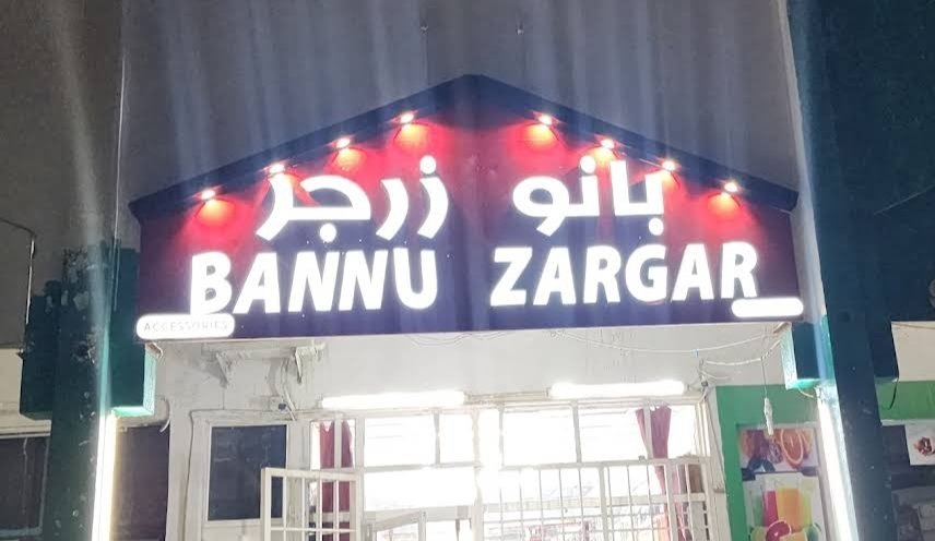 Bannu Zargar