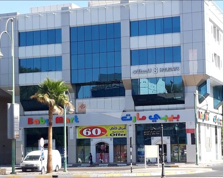 Babymart International – Al Ain