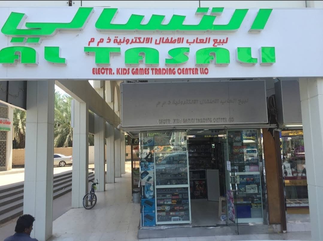Al Tasali Games