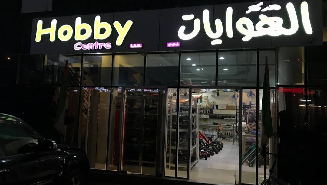 Hobby Center Al Ain