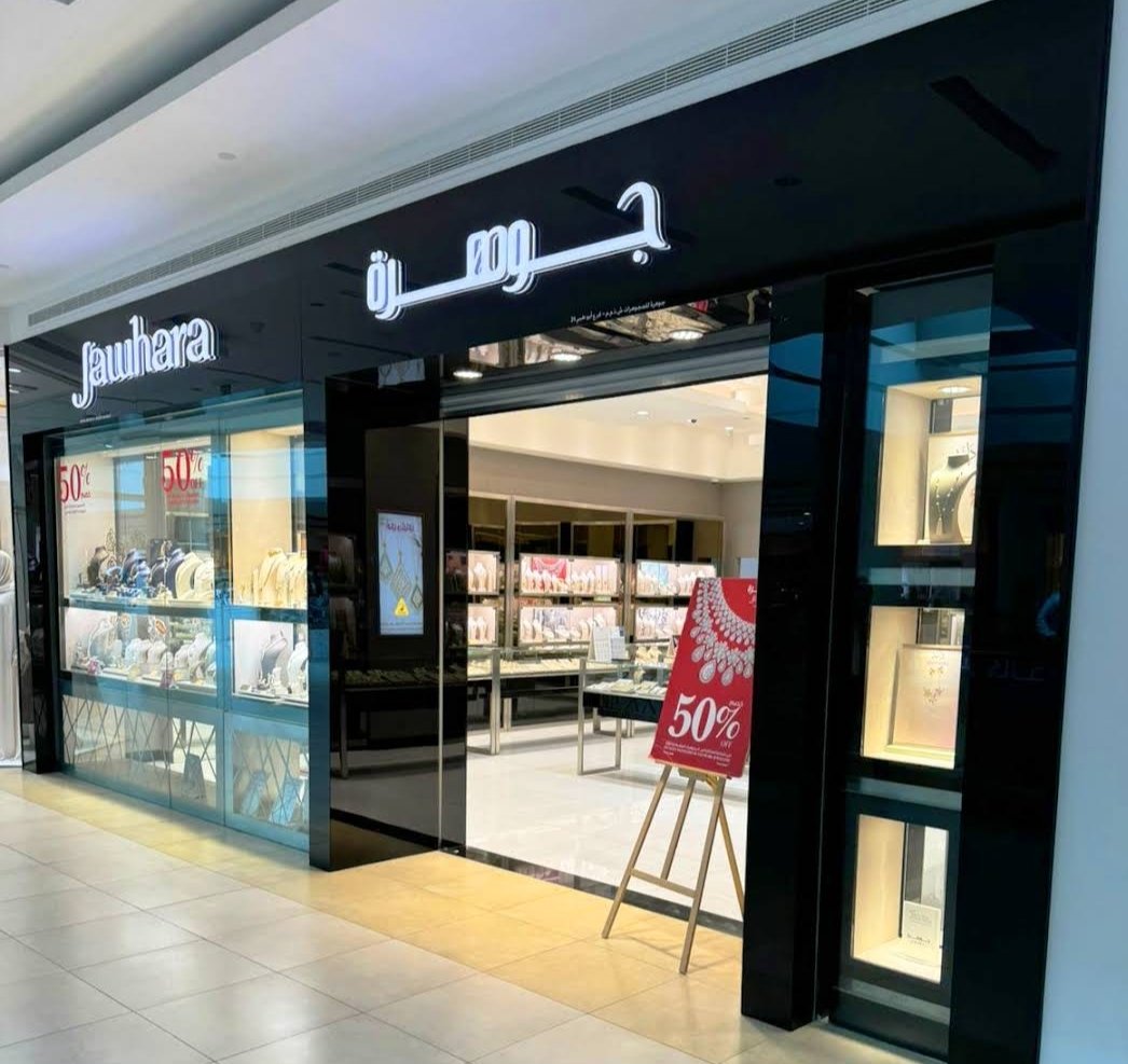 Jawhara Jewellery – Hili Mall