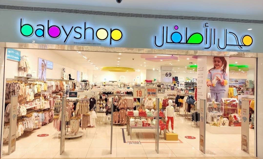 Babyshop – Hili Mall