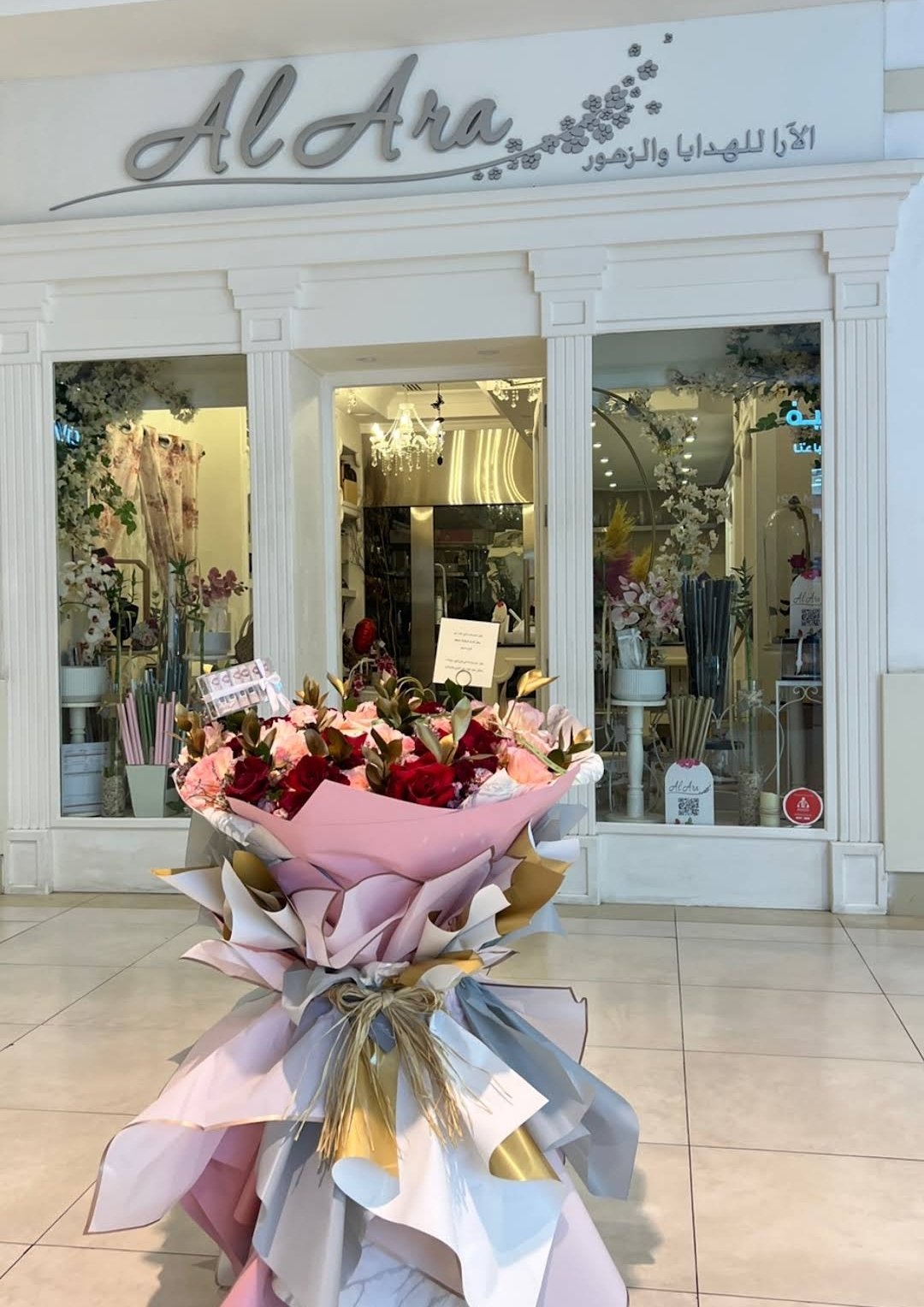 Al Ara Gifts and Flowers Shop – الآراء للهدايا و الزهور