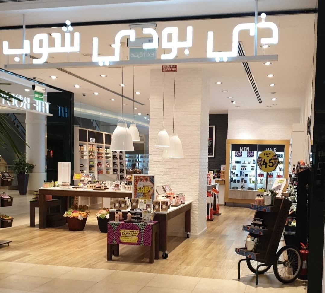 The Body Shop – Hili Mall