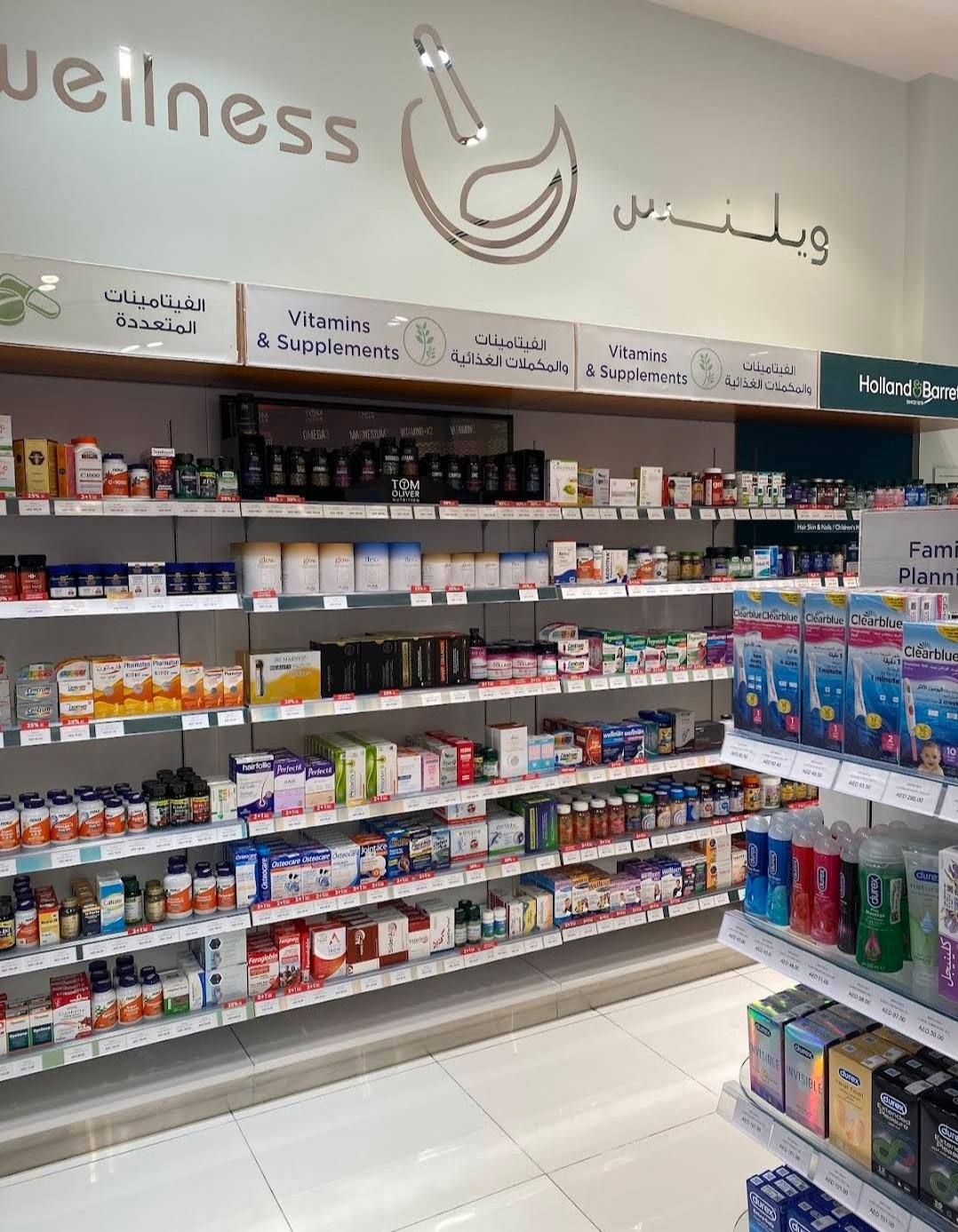 BinSina Pharmacy – Wahat Hili Mall