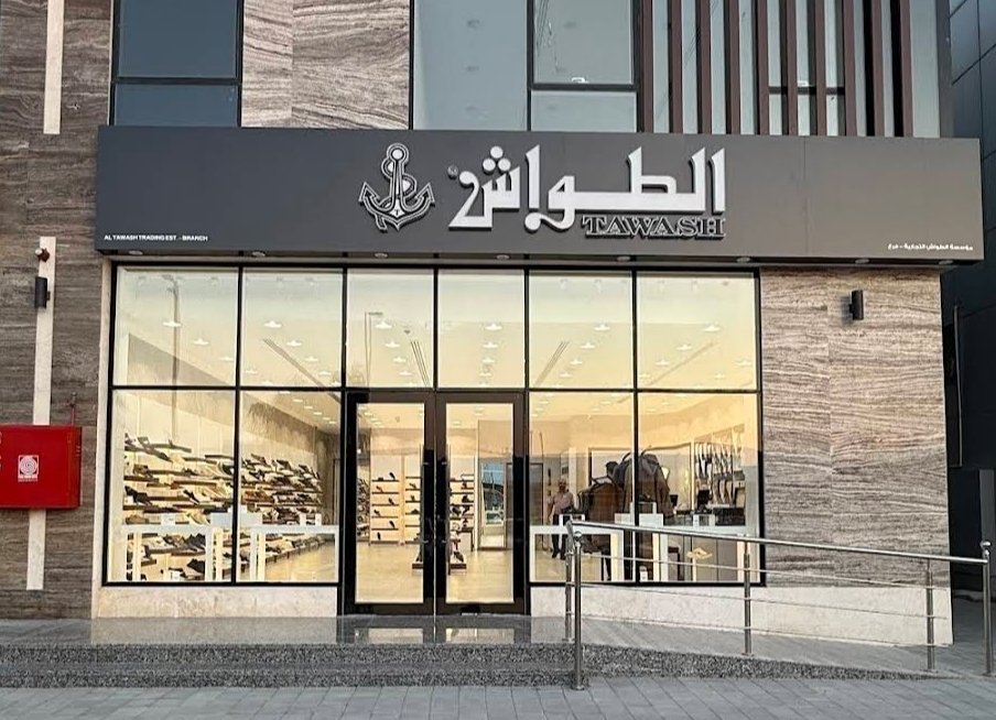 TAWASH | الطواش