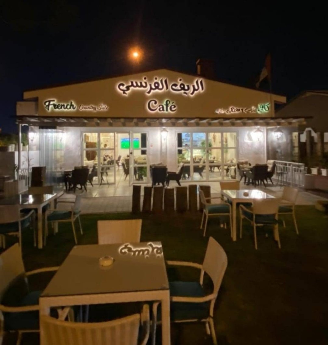 French Countryside Coffee Shop and Cafe LLC