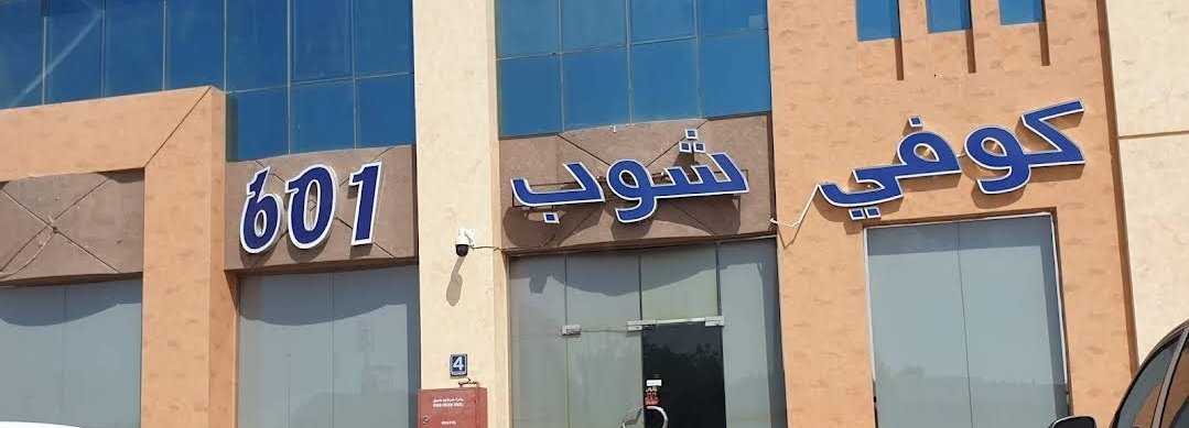 601 Cafe