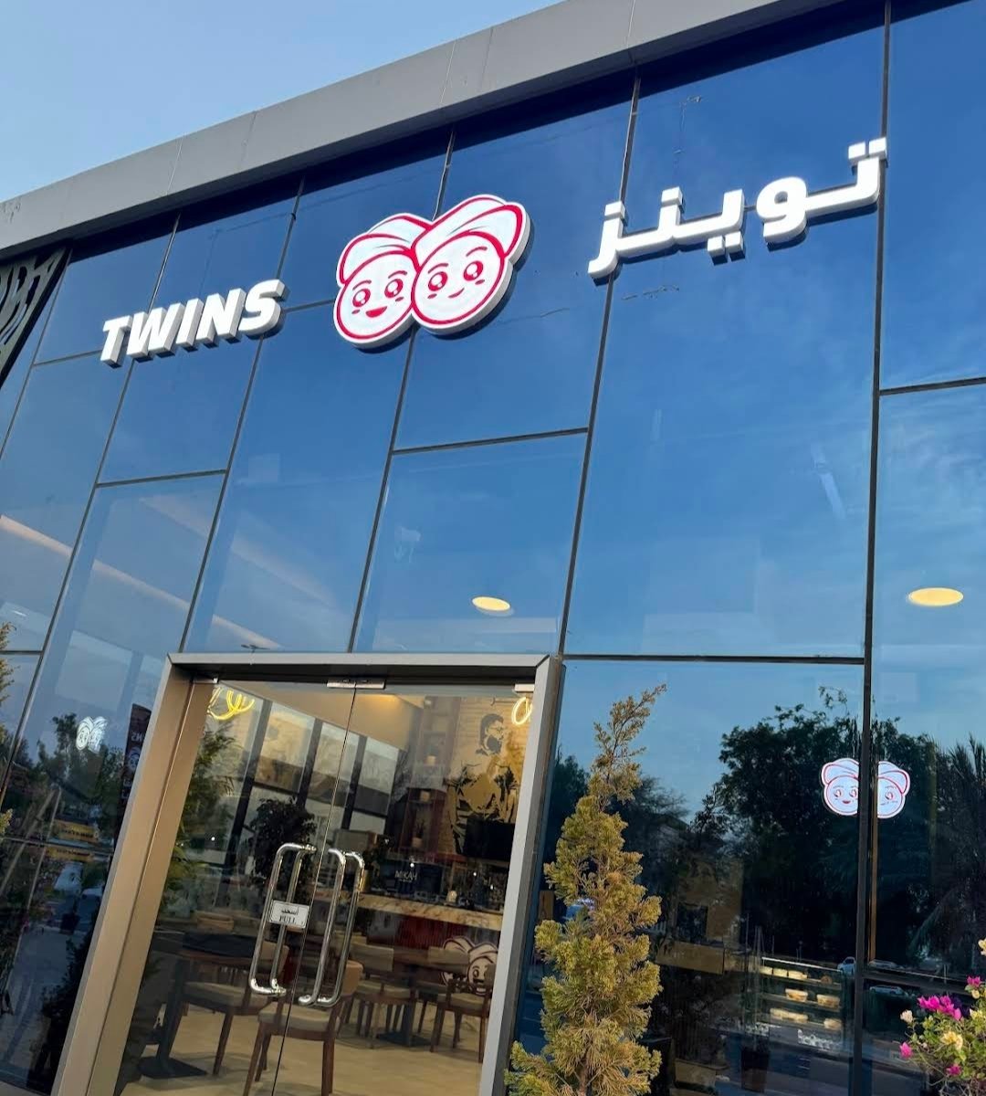 Twins Cafe Alain | توينز كافي العين