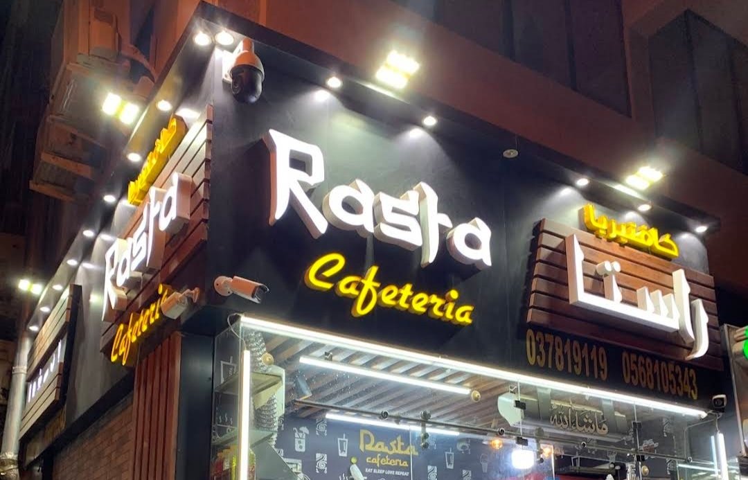 Rasta Cafeteria