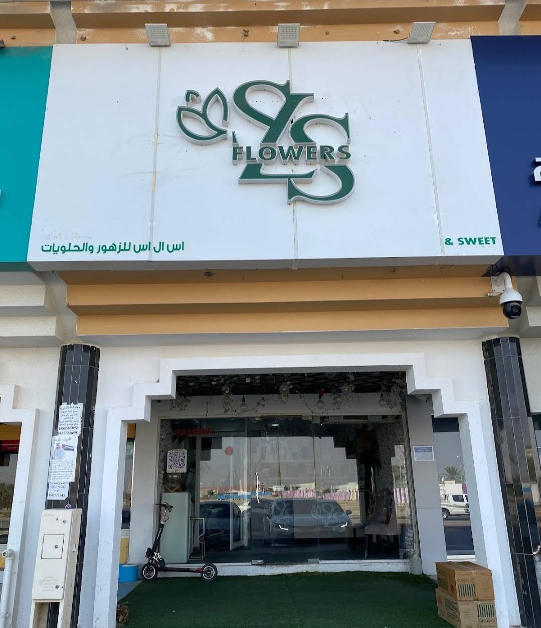 SLS Flower Boutique