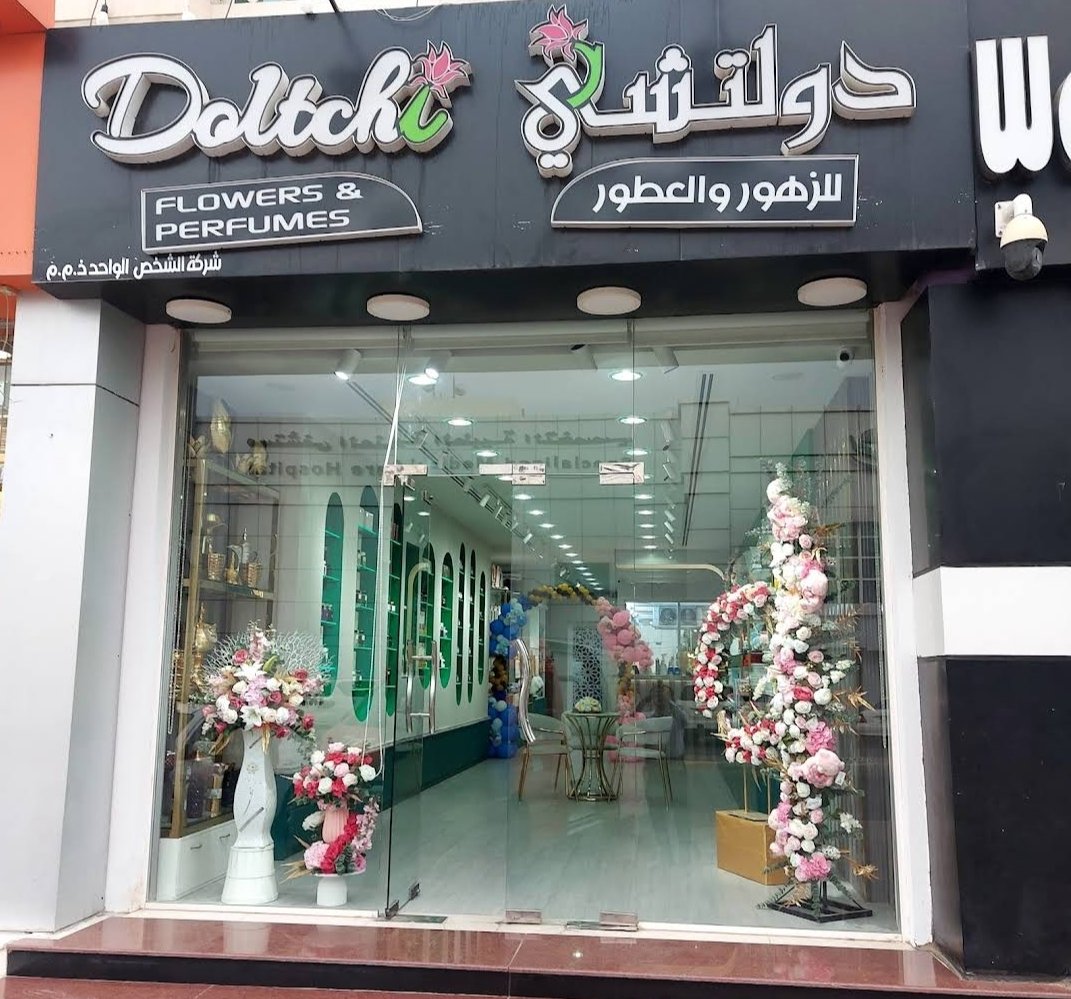 دولتشي للزهور والعطور – Doltchi Flowers and Perfumes